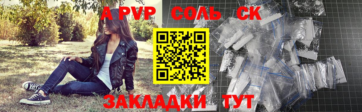 А ПВП СК Обнинск