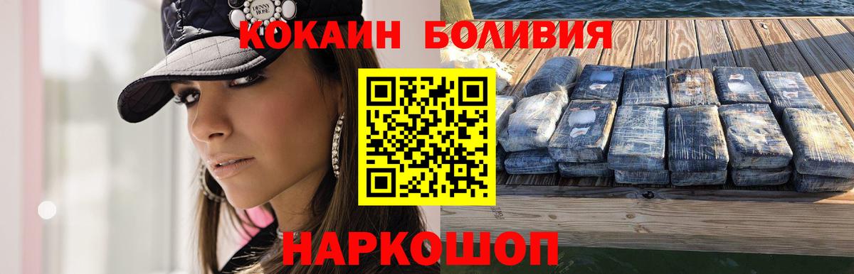 Кокаин Fish Scale Обнинск