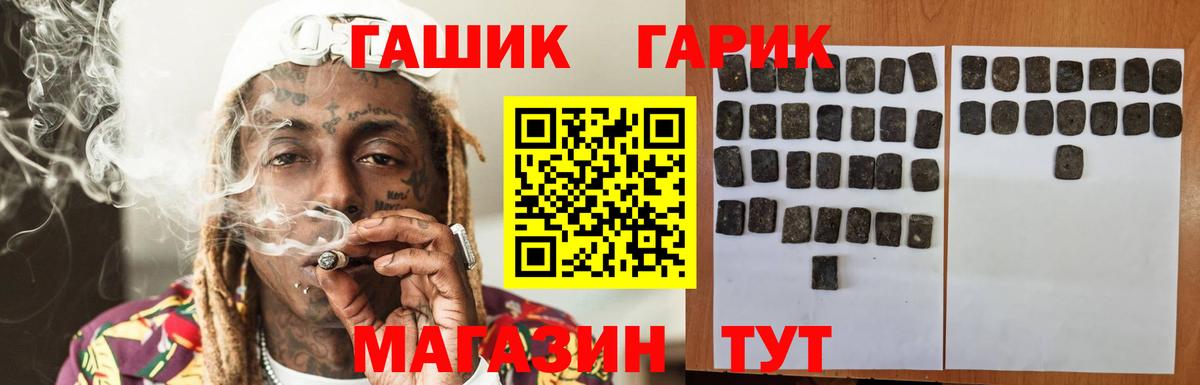 ГАШИШ VHQ  ГАШ  Обнинск  Вход с VPN  цена   ГАШ ice o lator 