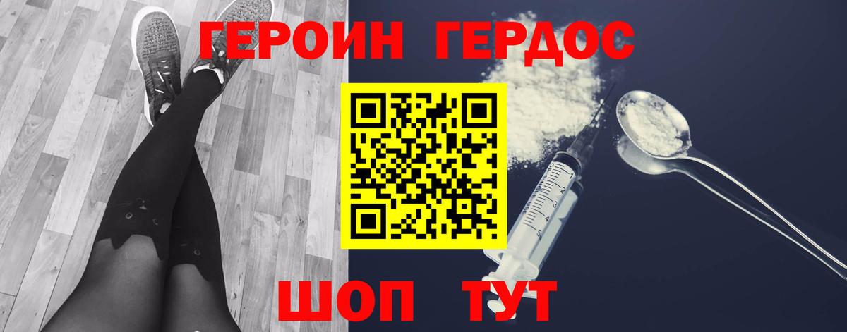 ГЕРОИН белый  ГЕРОИН  Обнинск  Вход с VPN 