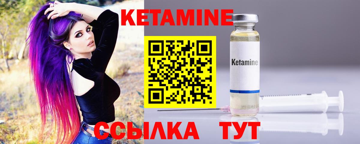 КЕТАМИН VHQ  КЕТАМИН ketamine  Обнинск  Вход с VPN 