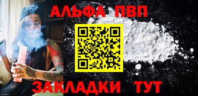альфа пвп VHQ Тулун