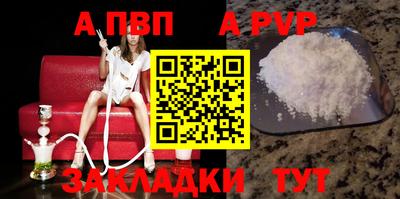 альфа пвп VHQ Тулун