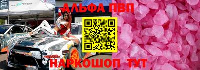 а пвп мука Тверь