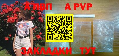 альфа пвп VHQ Тулун