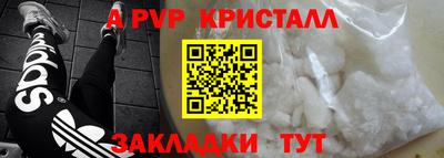 альфа пвп Тула