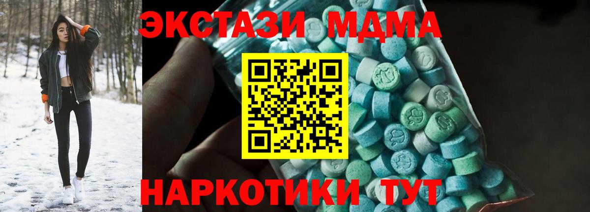 МДМА Molly Обнинск