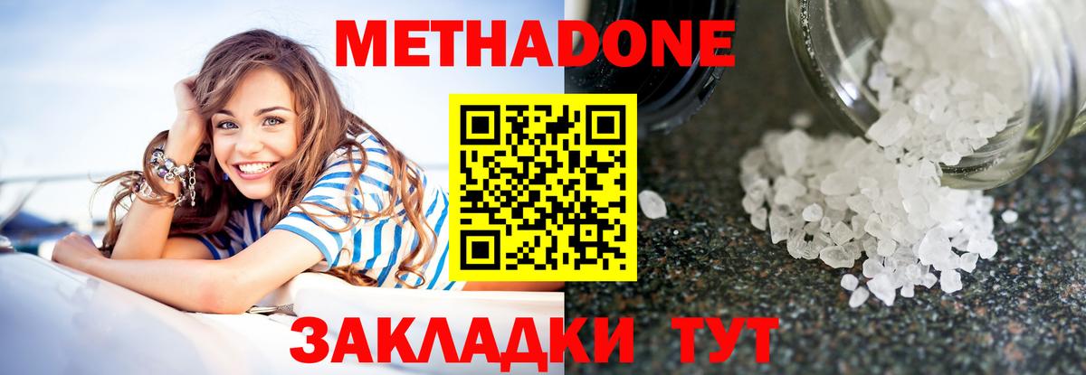 МЕТАДОН мёд  МЕТАДОН белоснежный  Вход с VPN  Обнинск 
