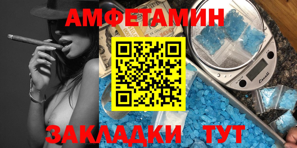 МЕТАМФЕТАМИН пудра Обнинск