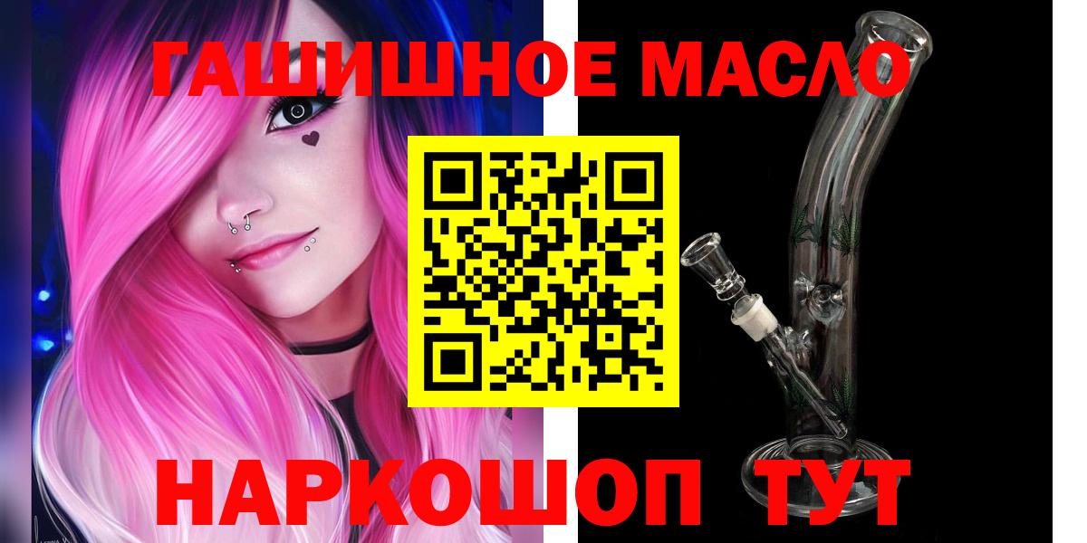 Обнинск  ТГК THC oil  Вход с VPN 