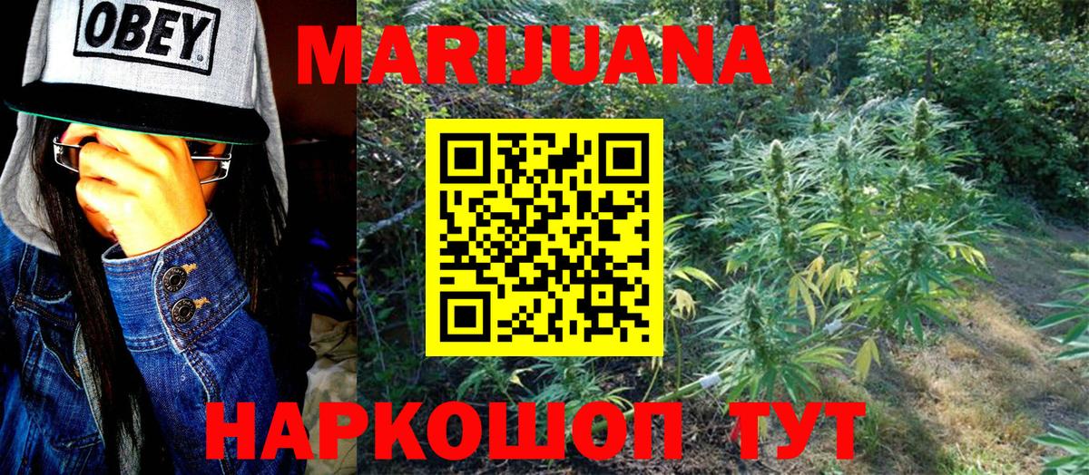 Канабис марихуана  Вход с VPN  Канабис THC 21%  Обнинск  Каннабис планчик 